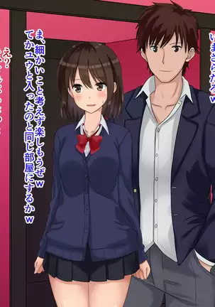 Ore-tachi no Netori Netorase Swapping Seikatsu2!