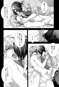 [Aikawa Itaru] Kabeana