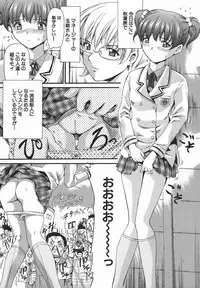 [Shishoku Gankou] Hatsu Taiken. - Beginning Experience