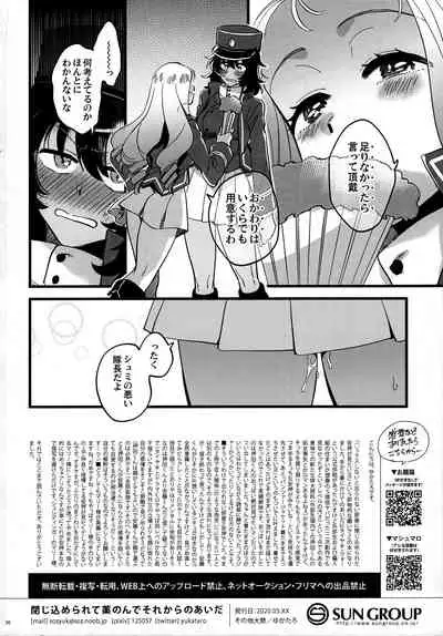 [Sonotaozey (Yukataro)] Tojikomerarete Kusuri Nonde Sorekara no Aida (Girls und Panzer)