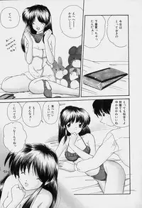 [Nanami Shizuka] Rakuen no Yuuwaku