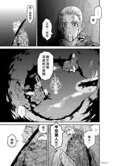[Tetsu MOMOTA] Chijou Hyakkai R18 Ch51-55 [Chinese] 地上100層 [牛頭人酋長之魂漢化]