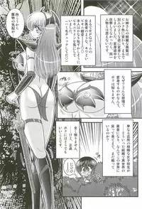 [Kamitou Masaki] Magen Senshi Raystar