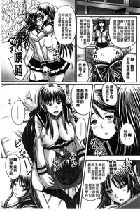 [Akigami Satoru] Hinin Kinshi Chiku [Chinese]