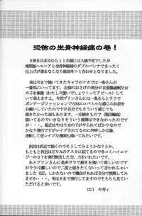 (C67) [St. Rio (Kitty)] Nakadashi Scramble 5 (School Rumble)