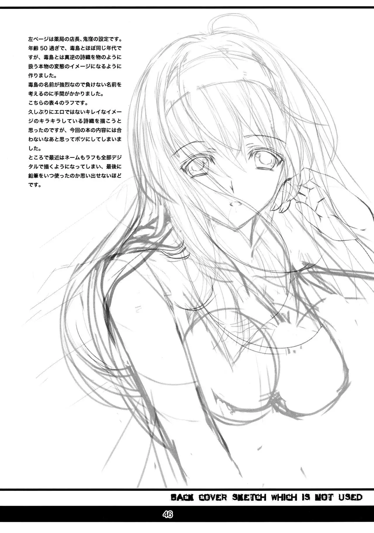 Shiori Vol.23 Carnival For Lusty Beasts