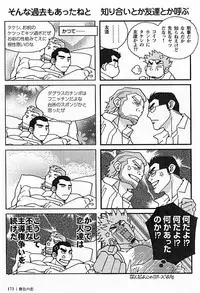 [Ichikawa Kazuhide] Kachiiro no Koi