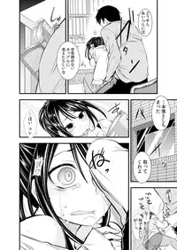 [Ichihara Kazuma] Osananajimi wa Ore Senyou no Seigangu.