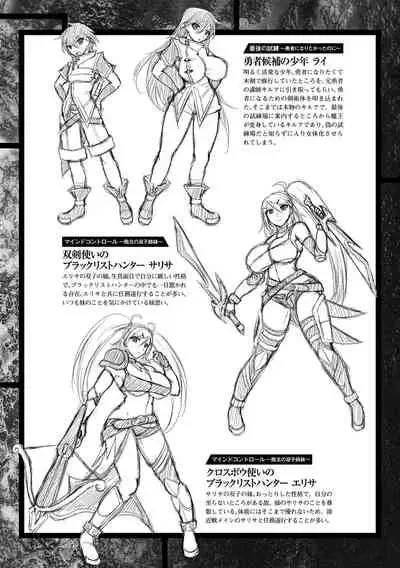 Haiboku Senki Sacrifice