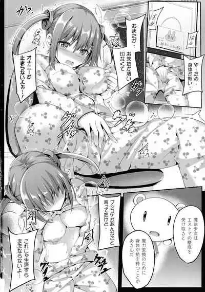 Mahou Shoujo Martel Rare