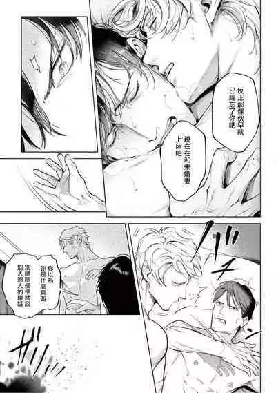 Zetsubou ni Nake | 绝望悲鸣 Ch. 1-7