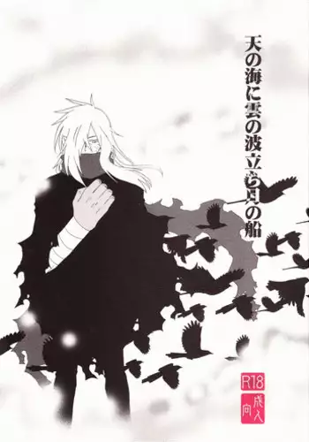 [Voyager Project (Konoe Ayahisa)] Ame no Umi ni Kumo no Namidachi Tsuki no Fune (Tengen Toppa Gurren Lagann)