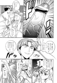 [Distance] Shi Chau? - A cherry boy meets a busty girl