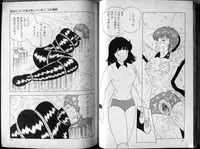 [Makimura Miki] BONDAGE ZONE