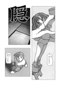 [Gekkaku] White winter. Sepia summer.