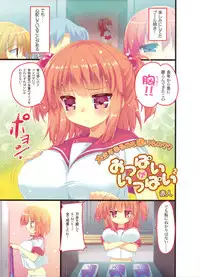 Dengeki Otona no Moeoh Vol.01 2012-05