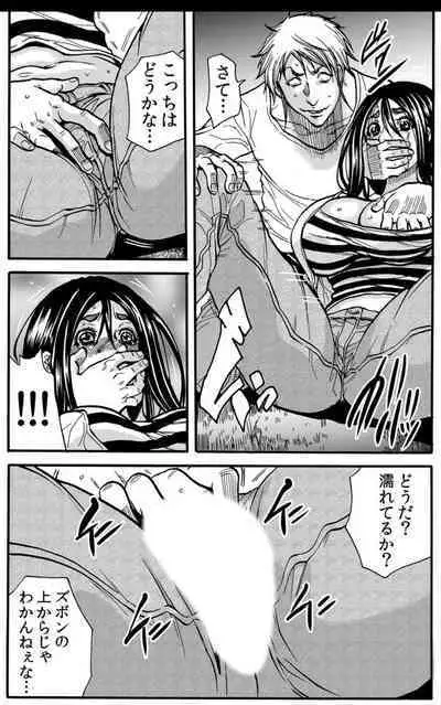 Mamasan,yobai ha OK desuka? VOL3