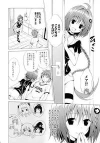 (C88) [TORA MACHINE (Kasukabe Taro)] Trans H (To LOVE-Ru)