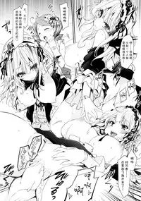 (C86) [Tousen Soudou (Tousen)] Anokoto (Rozen Maiden) [Chinese] [无毒汉化组]