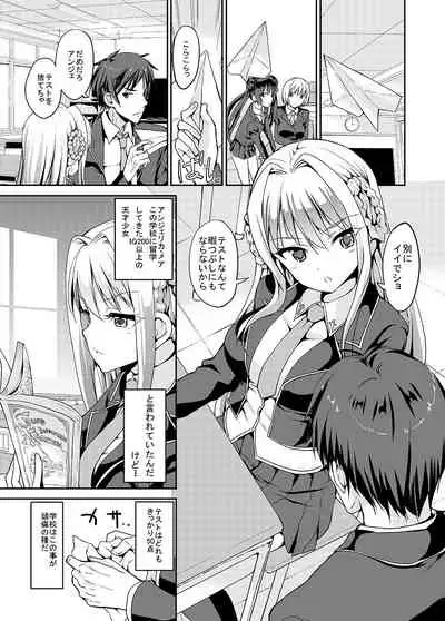 [Sweet Avenue (Kaduchi)] Papa-san to Issho [Digital]