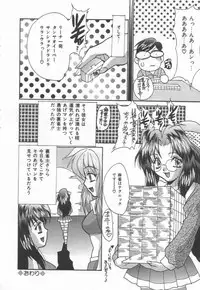 [Oyama Yasunaga] Moeyo Boinken!