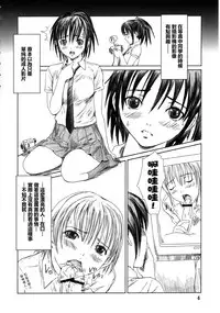 (C68) [G's Studio (Kisaragi Gunma)] Kozue Panic (Ichigo 100%) [Chinese] [最愛路易絲澪漢化組]