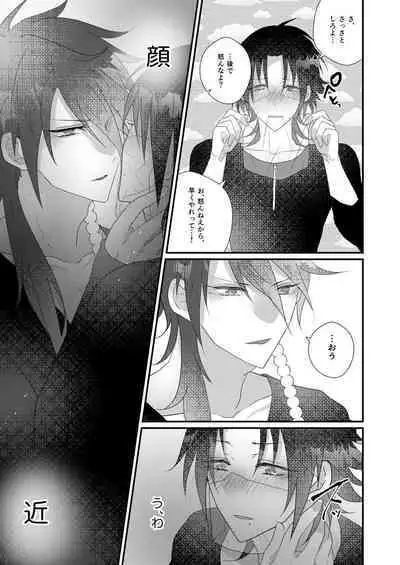 Kimi mo otokonara rappugoshi ni konpura dekirudarou?