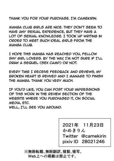 Boku wa Manken Senzoku Nude Model