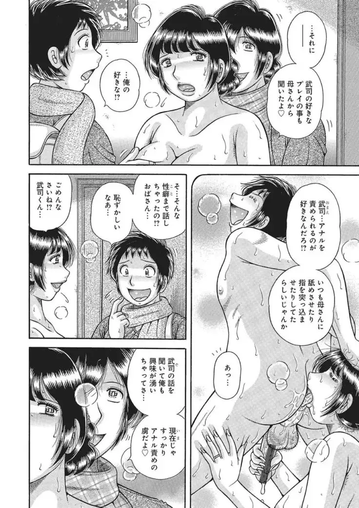 WEB Han Comic Geki Yaba! Vol.83