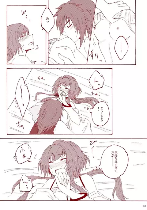 karamari/ Mine Ichimoto sample