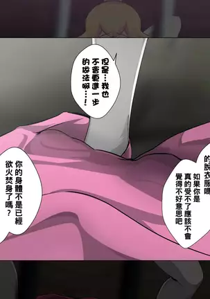 Nettai Urin Vol. 27 ~Peach-hime to Ayashii Kinoko~