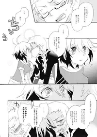 (COMIC1☆5) [Kurimomo, crazyregion (Nanako, Tsukako)] Kapuchu! (Tales of Graces f)