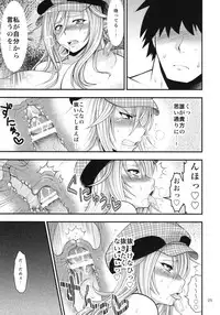 [Circle Roman Hikou (Taihei Tengoku)] DT EATER (GOD EATER)