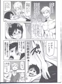 [Anthology] Nyotaika! Paradise 08