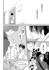 [ko] Dousei kara Hajimemashita. [Digital]