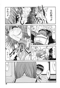 [Kino Hitoshi] Fujun Isei Kouyuu