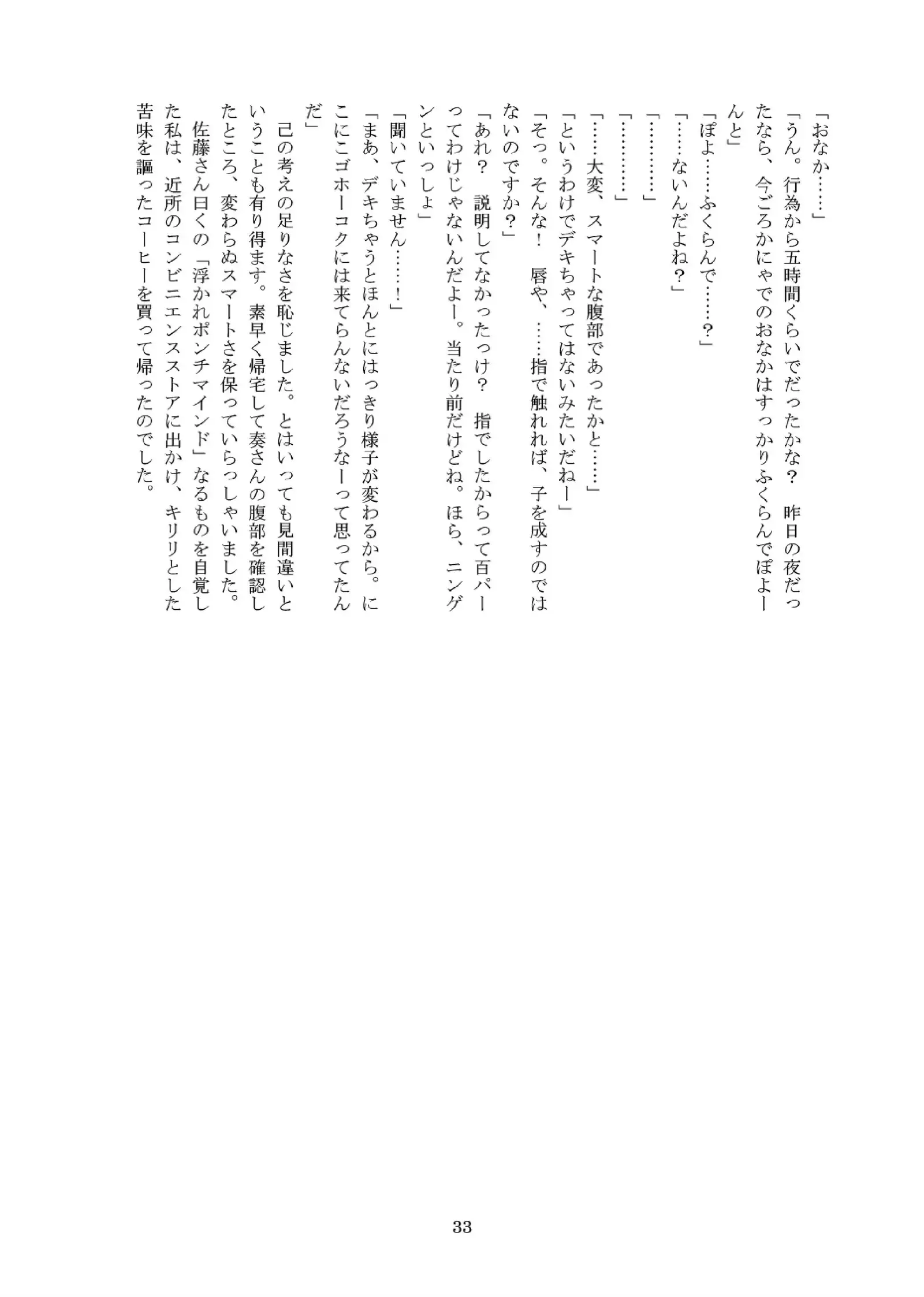 Kanyade-san to Watashi 2