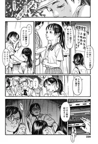 [Machida Hiraku] Shofu Hakkei [Digital]