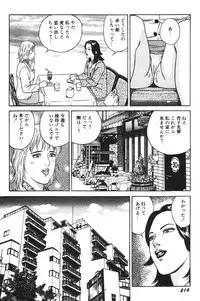 [Kageyama Rou] Wakazuma Honto ni Suki na no