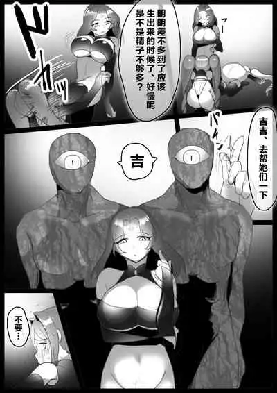 魔法少女、身も心も洗脳完了し雑魚手下に成り下がる