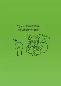 [Hroz] Boku no Kitsune Kamisama [Digital]