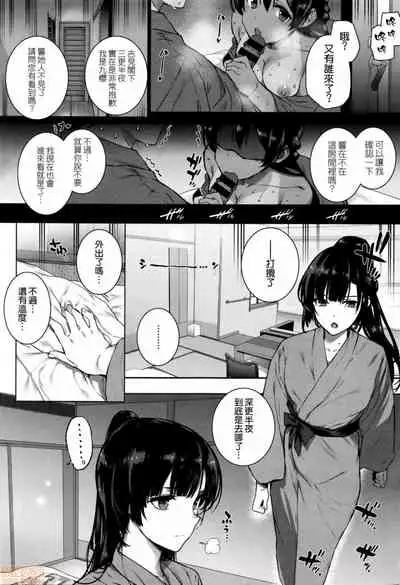 Amatsuka Gakuen no Ryoukan Seikatsu