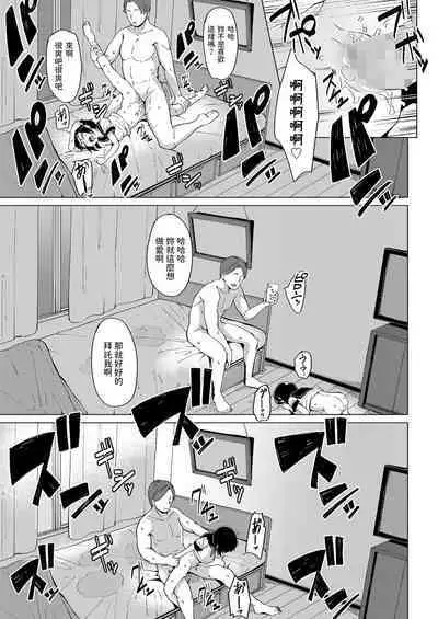 [Zettai Yarumoni] Katasumi no Sumire (COMIC LO 2022-07) [Chinese] [Digital]