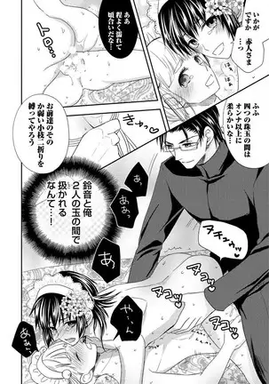 Otoko oiran Hatsumo nonaburi