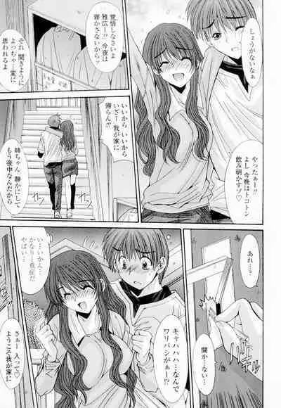 Soukan Shoukougun!! - Incestuous Syndrome