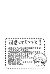 [Naito Loveca] Himitsu