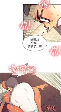 [Serious] Domesticate the Housekeeper 调教家政妇 ch.29-33 [Chinese]