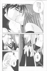 [Takahashi Kaho] Kugutsu Yuugi