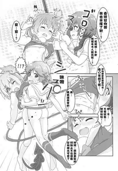 Tenshi ga Mazoku Shimai ni Kyun Kyun Sarechau