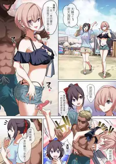 俺の自慢の彼女です